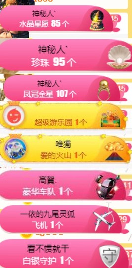 丹丹：大宝剑主播照片