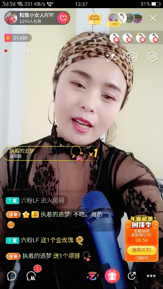 精致小女人吖吖的主播照片