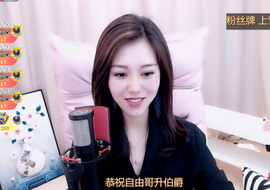 你的晴儿已上线主播照片