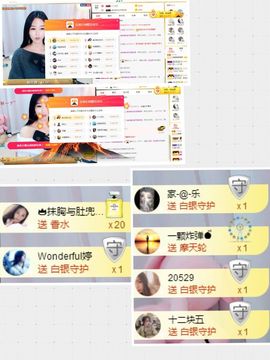 嬌嬌嬌~休息主播照片