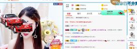 浅梦加油！主播照片