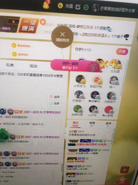 芒果果榴莲莲休息主播照片