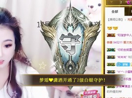 ゞ悠乐★婉儿つ主播照片