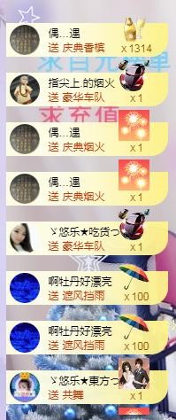 ゞ悠乐★婉儿つ的图片