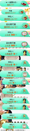 丹丹：大宝剑主播照片
