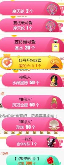 丹丹：大宝剑主播照片