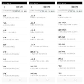 我是你的幸运草😌主播照片
