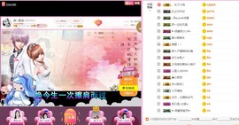 岚☆若冰♂主播照片