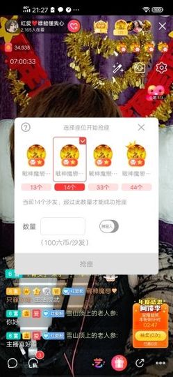 红爱💗谁能懂我心主播照片