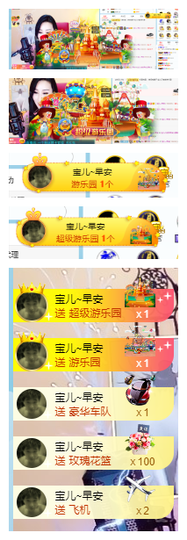 宝儿♚宝儿主播照片