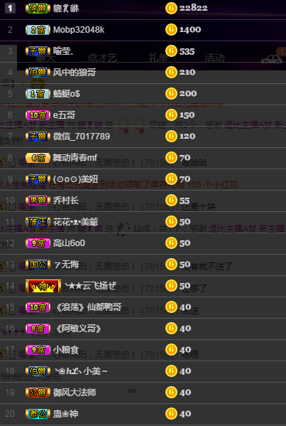 A梦回村了手机直播的主播照片