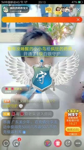疯狂的药药宝贝主播照片