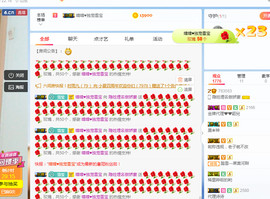 火球安琪拉123主播照片