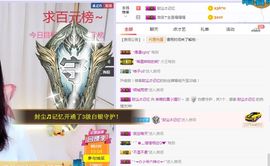 小狸吖～主播照片