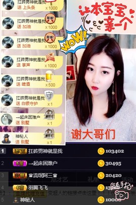 嘚瑟💗主播照片