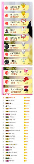 七℃~暂停直播主播照片