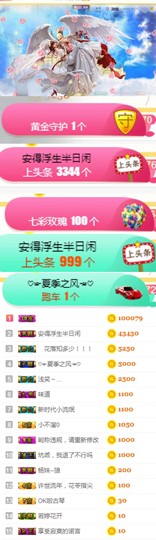 丹丹：大宝剑主播照片