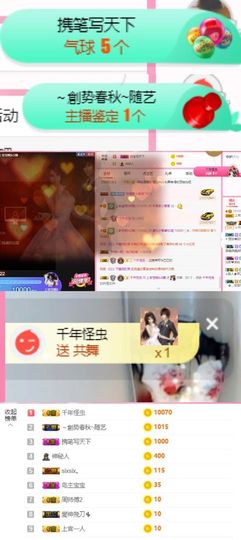 上官暂休(调整心态）主播照片