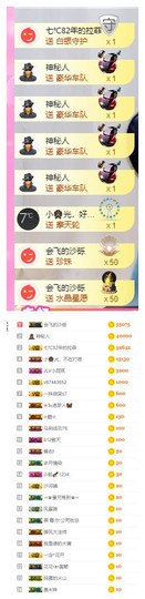 七℃~暂停直播主播照片