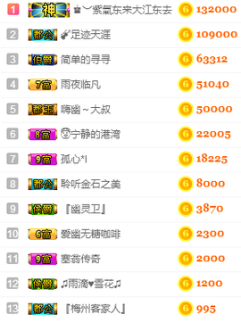 幽校长暂停主播照片