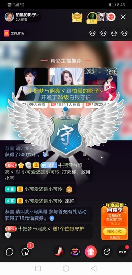 朦胧~～主播照片