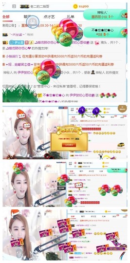 傻白甜~~！主播照片