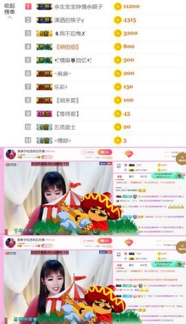 娘子停播主播照片