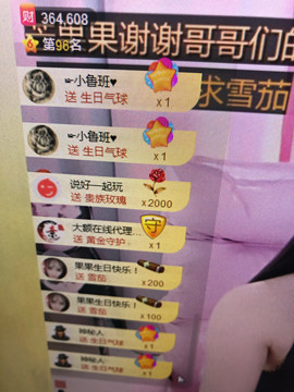 芒果果榴莲莲休息主播照片