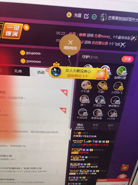 芒果果榴莲莲休息主播照片
