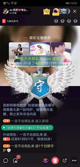 Su-苏苏♥7890主播照片