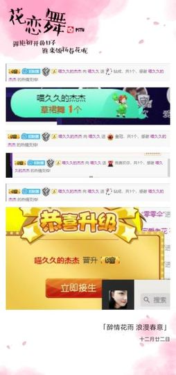 喵崽小花猫主播照片
