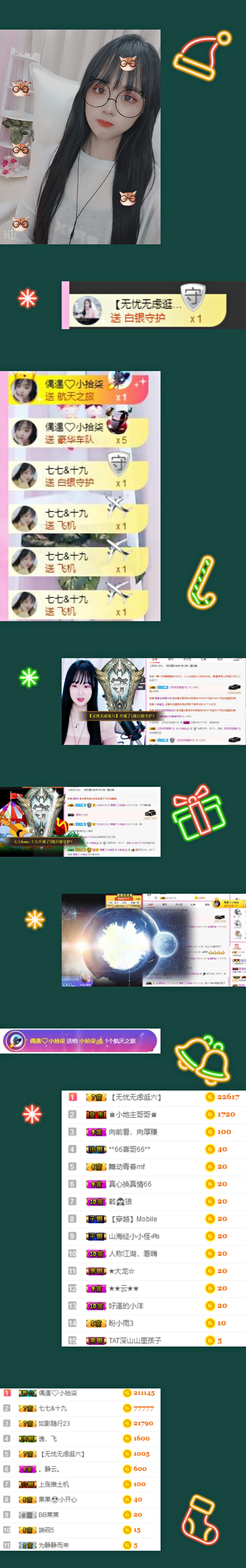 你今天吃了嘛的主播照片