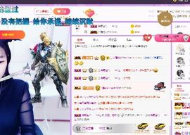 弱水，水主播照片