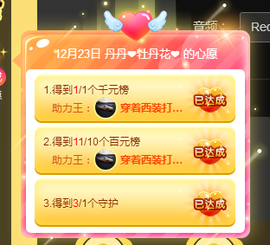 丹丹：大宝剑主播照片