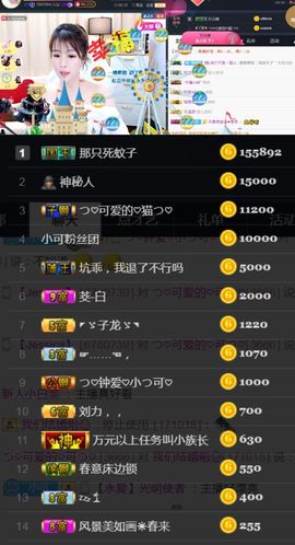 つ♡小可♡休息主播照片