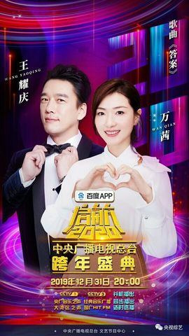 温度0「流浪行星」主播照片