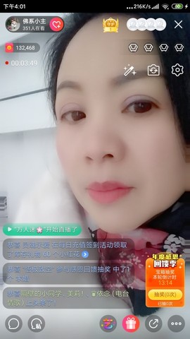 瑜伽yujia主播照片