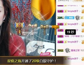 ︶刺挠丶主播照片