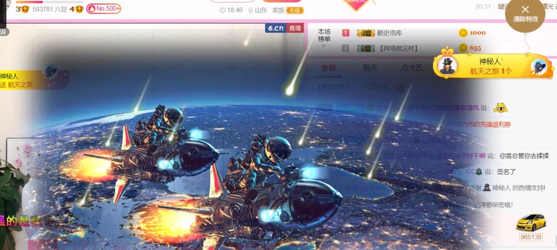 琳儿ღ近我者富的主播照片