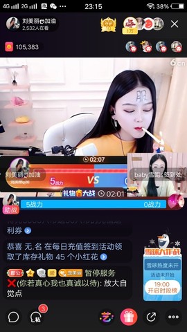 任性→主播照片