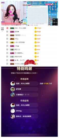 一起走吧123主播照片