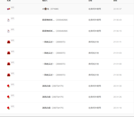 七℃~暂停直播主播照片