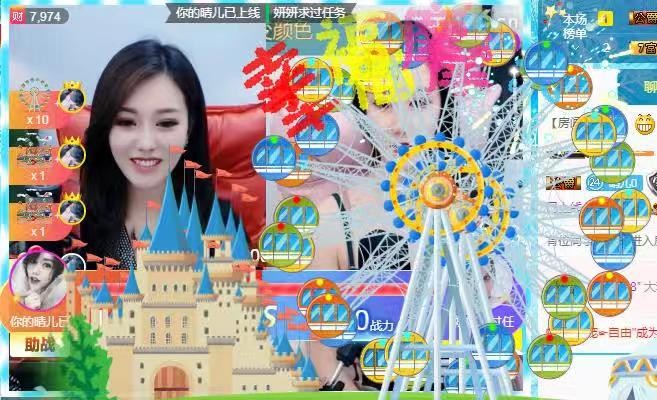 你的晴儿已上线的主播照片