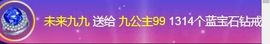 九公主99主播照片