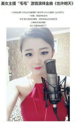 我要带着你漂洋过海主播照片