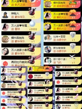 万人迷🌸休息一天主播照片