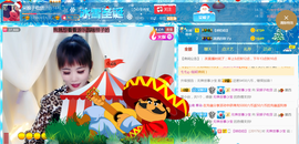 娘子停播主播照片