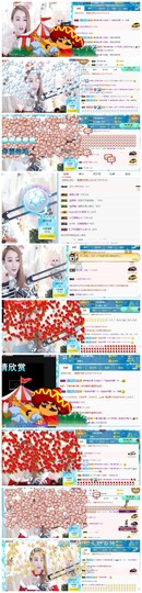 傻白甜~~！主播照片