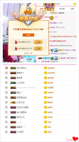 馨小艺🎀主播照片