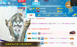 茉莉唱经典主播照片